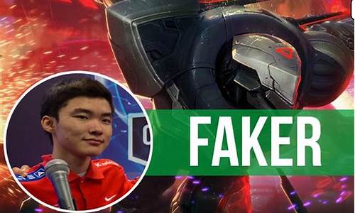 英雄联盟faker劫-英雄联盟faker劫对劫