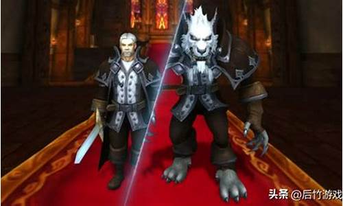 魔兽世界狼人怎么变成狼-魔兽世界狼人不变狼