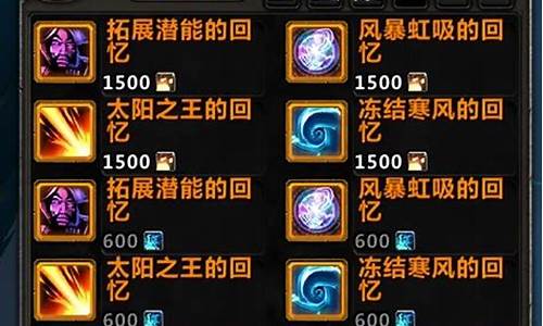 魔兽世界92小号橙装获取-魔兽世界9.1262橙装