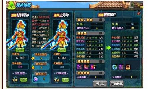 qq三国元神技能书大全-qq三国元神5技能