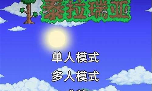 为什么泰拉瑞亚手机版联机怎么总进不去-泰拉瑞亚手机版联机为什么进不去