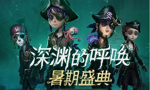 第五人格共研服有时间限制吗-第五人格共研服资格多久发放