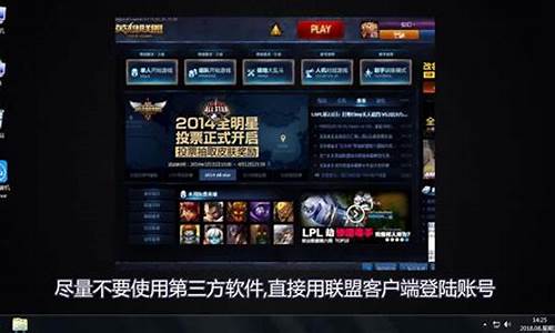 lol无法连接服务器是什么原因-lol显示无法连接服务器是怎么回事