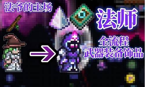 泰拉瑞亚tmodloader汉化者-泰拉瑞亚tmod中文