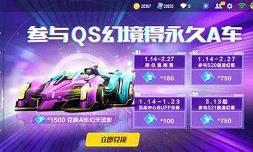 qq飞车qs幻境第四章-qq飞车qs幻境第四章第一关