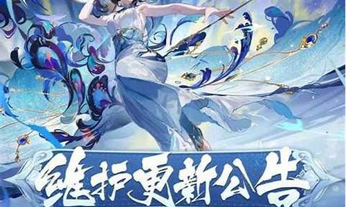 阴阳师更新公告周几出-阴阳师更新公告