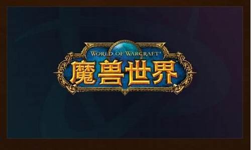 魔兽世界9城官网-魔兽世界九城关服公告