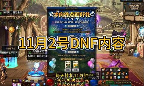 dnf 罗特斯-dnf迷你罗特斯2号