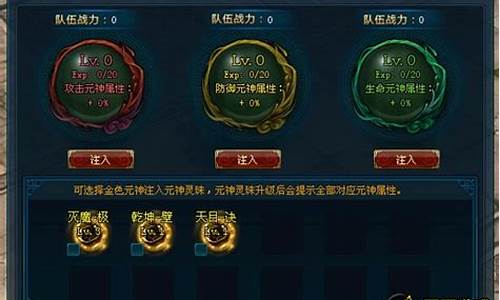 新仙剑元神灵珠-新仙剑奇侠传灵珠有什么用