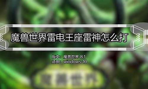 雷神王座路线-雷神王座攻略最新版中文版