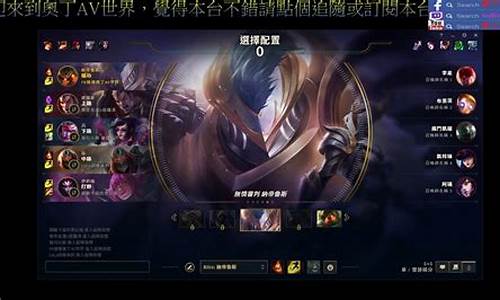 美服英雄联盟语言-美服lol语音包