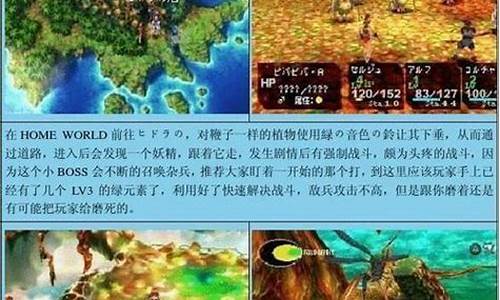 时空之轮魔王城攻略-时空之轮攻略魔王在哪使用