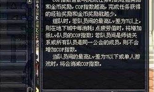 dnfcof指数是什么意思-dnfcof指数怎么降低