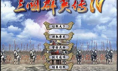 三国群英传4攻略大全最新-三国群英传4攻略百科